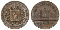 Rosja, medal wybity z okazji otwarcia Wystawy Przemysłowej w 1896 roku, Aw: Herb ..