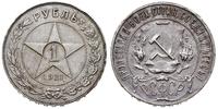 rubel 1921/АГ, srebro ''900'', 19.82 g, uszkodzo