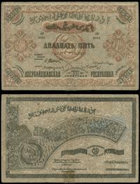25.000 rubli 1921, Pick S715.b
