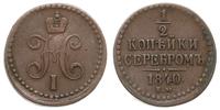1/2 kopiejki srebrem 1840 / E.M., Jekaterinburg,