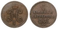 1/2 kopiejki srebrem 1842 / С.П.М., Iżorsk, Bitk