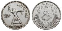 50 piastrów AH 1375 (1956), moneta wybita z okaz