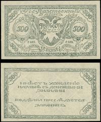 500 rubli 1920, Pick S1188.b