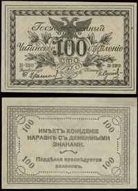 100 rubli 1920, Pick S1187