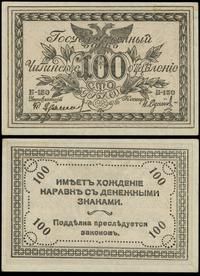 100 rubli 1920, lekko przytępione rogi i nieświe