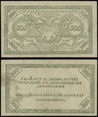 500 rubli 1920, Pick S1188