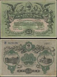 25 rubli 1917, seria И numeracja 879126, niewiel