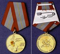 Medal 60-lecia Sił Zbrojnych ZSRR 1918-1978, brą