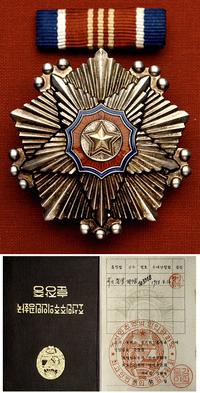 Order Narodowego Sztandaru, srebro, na rewersie 