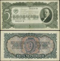 Rosja, lot: 3, 5, 10 czerwońców, 1937