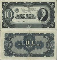 Rosja, lot: 3, 5, 10 czerwońców, 1937