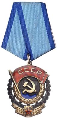 Rosja Sowiecka - Order Robotniczego Czerwonego S