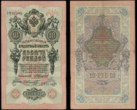 10 rubli 1909, Управляющий: Konszin Kasjer: F.Sc