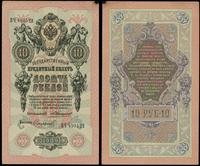 10 rubli 1909, Управляющий: Konszin Kasjer: Sofr
