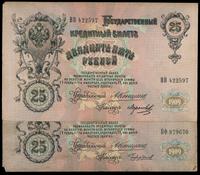 2 x 25 rubli 1909, Управляющий: Konszin Kasjerzy