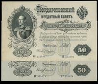 2 x 50 rubli 1899, Управляющий: Szipow Kasjerzy: