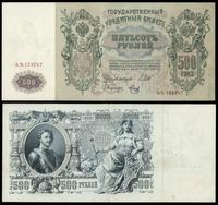 500 rubli 1912, Управляющий: Szipow Kasjer: Metz