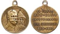 medal z uszkiem 300 lat panowania Romanowych 191