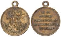 medal na pamiątkę wojny wschodniej (krymskiej) 1