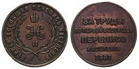 medal Za Pierwszy Powszechny Spis 1897, brąz 29 