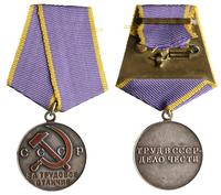 Medal za Wyróżniającą się Pracę, typ II, srebro,