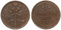 5 kopiejek 1863/EM, Jekaterinburg, Bitkin 310, B