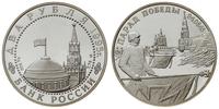 2 ruble 1995, Parada Zwycięstwa (Sztandary) 24.0