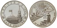 2 ruble 1995, Proces Norymberski 20.11.1945-1.10