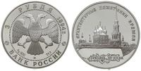 3 ruble 1994, Kreml w Riazaniu / Архитектурные П