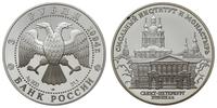 3 ruble 1994, Instytut Smolny i Klasztor w Sankt