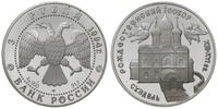 3 ruble 1994, Sobór Rożdiestwienski w Suzdali / 