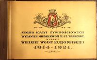 Polska, Zbiór Kart Żywnościowych wydanych mieszkańcom m. st. Warszawy w czasie Wielkiej Wojny Europejskiej 1914-1921