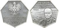 300.000 złotych 1994, Warszawa, 70-lecie odrodze