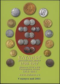 Katalog rosyjskich monet 1700-1917 (kolorowe zdj