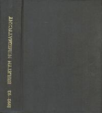 Biuletyn Numizmatyczny, kompletne roczniki 1992-