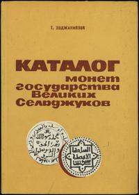 Т. Ходжаниязов - Каталог монет государства Велик