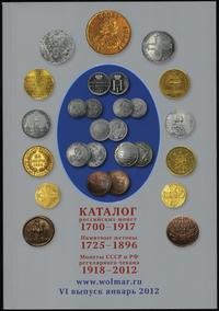 Аукцион Волмар - Каталог российских монет 1700-1