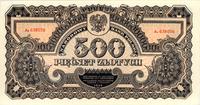500 złotych 1944 "obowiązkowe", seria Ax, Miłcza