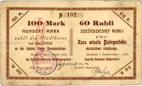 100 marek = 60 rubli 1.10.1915, Polska- Białysto