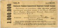 obligacja na 1.000.000 rubli 1921, Pick 120