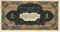 1 rubel (1917), Rosyjsko-Azjatycki Bank (Harbin)