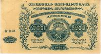 25000 rubli 1922, Armenia, Pick S.681.b