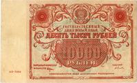 10.000 rubli 1922, Pick 124