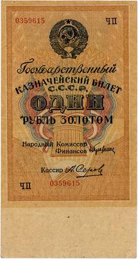 1 rubel złotem 1928, Pick 206