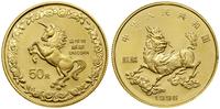 Chiny, 50 yuanów = 1/2 uncji, 1996